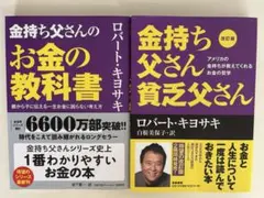 2026年最新】金持ち父さん貧乏父さんシリーズセットの人気アイテム