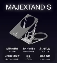 Majextand S-ローズゴールド
