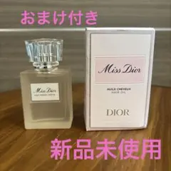 ほぼ未使用☆箱付き】ミスディオールオードゥパルファン30ml - メルカリ