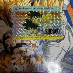ドラゴンボールZ アマダPPカード 14弾
