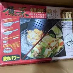中華道具4点セット 28cm鍋のサムネイル