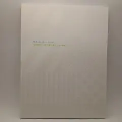 ARASHI 10-11 TOUR Scene パンフレット