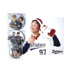 オリックス 古田島成龍 セット