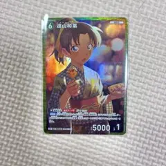 名探偵コナン 遠山和葉 CPおまけ付き