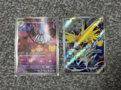 ポケモンカード シャンデラ ARサンダー AR 2枚セット