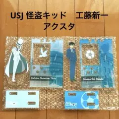 コナン USJ アクスタ　怪盗キッド 工藤新一 ジュエリースタンド