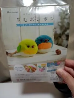 手芸　ハマナカ　アクレーヌまんまる野鳥