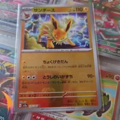 ポケモンカード サンダース マスターボールミラー 151 おまけ付き