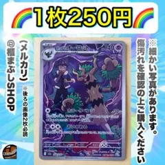 2026年最新】ホップのオーロット AR M2a 204/193 PSA10の人気アイテム