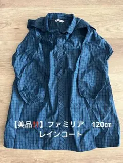 FAMILIAR フード付きジャケット 120㎝