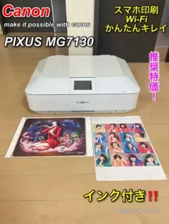 推奨美品】Canon PIXUS MG6330 スマホ印刷対応プリンター - メルカリ