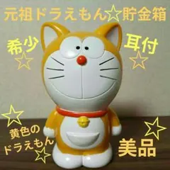 2026年最新】黄色い耳ありドラえもんの人気アイテム - メルカリ