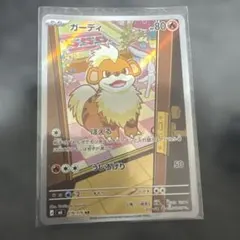 ガーディ AR MEGA 拡張パック ストームエメラルダ キラ 078/076