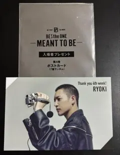 be:first リョウキ