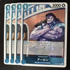 OP14-042 R★ アーロン 4枚セット アーロン R 4枚 蒼海の七傑 op14-042 - メルカリ
