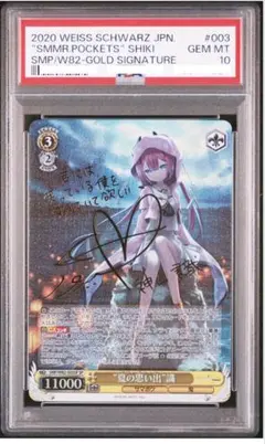 ヴァイスシュヴァルツ ホロライブ いつもそばに 博衣こより SSP PSA10