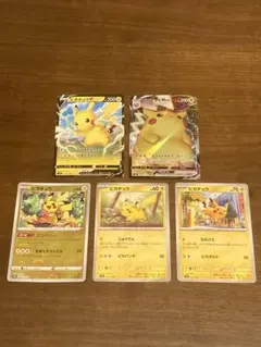 ポケモンカード ピカチュウ 5枚セット