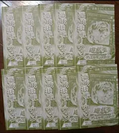 【10枚】憑依共鳴ウィン 遊戯王 プロモカード Vジャンプ4月号付録