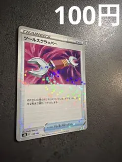 ツールスクラッパー ミラー 138/184のサムネイル