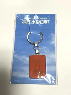 2026年最新】小田和正キーホルダーの人気アイテム - メルカリ