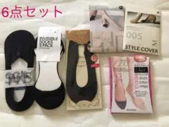 【未使用】フットカバー　6点セット