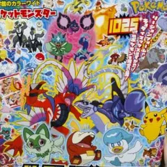ポケットモンスター ポケモン大図鑑1020+