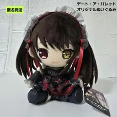 2026年最新】デート・ア・バレット ぬいぐるみの人気アイテム - メルカリ