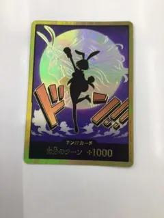 キャロット　金ドン
