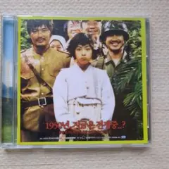 「トンマッコルへようこそ」オリジナル・サウンドトラック/久石譲　サントラ