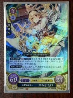 ファイアーエムブレムサイファ B22-009SR 暁光を纏いし巫女 ミカヤ 4枚 ファイアーエムブレム サイファ B22-009SR 暁光を纏いし巫女 ミカヤ