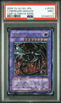 2025年最新】鎧黒竜サイバーダークドラゴンの人気アイテム - メルカリ