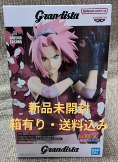 グランディスタ　NARUTOフィギュア