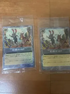 ズートピア2 入場特典Disney Lorcana 点と線をつなげ 2枚セット