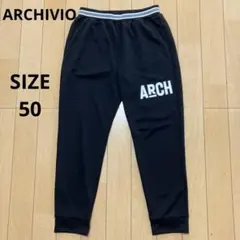 ARCHIVIO アルチビオ　パンツ　ブラック　サイズ50のサムネイル