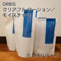ORBISクリアフルローション／モイスチャー さっぱりタイプ5パックセット