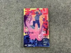 劇場版チェンソーマン レゼ篇 入場特典 恋・花・チェンソーガイド