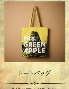 2025年最新】mrs. green apple バッグの人気アイテム - メルカリ