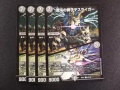 カオスチャージャー