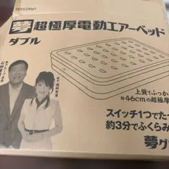 2026年最新】夢 グループ ベッドの人気アイテム - メルカリ