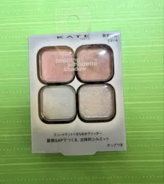 KATE ポッピングシルエットシャドウ EX-4 コットンブルーポップ 箱付