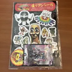 コロコロコミック　2026年3月号付録