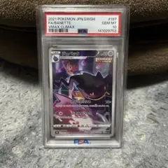 PSA10】ジュペッタ CHR S8b VMAXクライマックス 197/184 - メルカリ