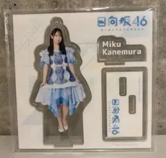 日向坂46 金村美玖 アクリルスタンド
