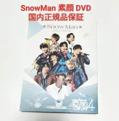 2025年最新】素顔4 snowman盤の人気アイテム - メルカリ