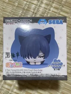 黒執事-寄宿学校編- おひるねこ ミニフィギュア シエル・ファントムハイヴ