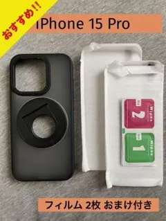 iPhone 15 Pro ケース MagSafe (フィルム2枚付き)ブラック