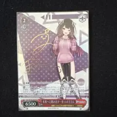 引退品】未来へと踏み出す一歩 鷹嶺ルイ - メルカリ