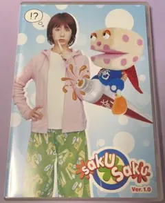 木村カエラ saku saku DVD ver.1.0