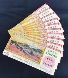 昭和の宝くじ 2枚セット （見本の刻印付き）昭和レトロ好き必見 Amazon | 昭和レトロ 懐かし 看板 シール ステッカー 22種セット