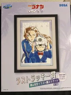 名探偵コナン ラストラッキー賞